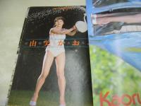 週刊プレイボーイ　NO.24　1982年06月08日号　由美かおる 表紙+巻頭グラビア+ピンナップ　岡本かおり　北原佐和子(インタビュー記事)　遠野友理　斉藤慶子　古賀万紀子　菅家ゆかり　迫文代　中川由美子　宇江佐りえ　山村美智子　フーインモン　石川ひとみ