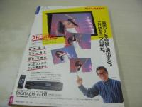 週刊ポスト　NO.42　1986年10月24日号　小野リエ・巻頭グラビア　八神康子　三原じゅん子(対談記事)　デヴィ夫人　児島美ゆき　清水ひとみ
