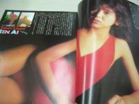 DELUXEマガジン　NO.11　1984年12月号　宇佐美ゆかり 表紙+巻頭グラビア　岡田有希子・3折ピンナップ(対面は森尾由美)　若林志穂　飯島真理　麻生祐未　原口弥生　宮野比呂美　浅野なつみ　イヴ　斉藤由貴　森尾由美　伊藤麻衣子　岡田有希子　遠藤康子　小泉今日子　※画像の様に裏表紙上部に破れ痛み出ています。