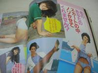 2001　弾丸特大号　1984年07月21日発行　祥伝社　ヘレン・スレイター 表紙　広田玲央名　秋本奈緒美　イヴ(神代弓子)+荒木経惟(対談記事)　あなたのスカートの中ノゾかせてくれませんか?　赤塚不二夫　江副浩正(インタビュー記事)　石垣章・呪縛のエロス　衝撃!これが人肉食だ