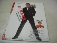 ベストカメラ　創刊号　1984年01月号　斉藤慶子 表紙+巻頭グラビア　武田久美子　河合奈保子+石川秀美　堀ちえみ　少女M　野村幸子　原真祐美　岩井小百合　木元ゆうこ　松尾久美子　伊藤かずえ　山本奈津子　※画像の様に表紙面にメクレ痛み(榊原郁恵の文字、郁部分)出ています。