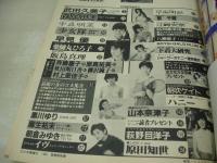 ベストカメラDELUXE　新年大増刊　1985年01月10日発行　武田久美子 表紙+巻頭グラビア　森尾由美　中森明菜　少女隊　早見優　薬師丸ひろ子　飯島真理　斉藤慶子　原真祐未　吹田明日香　柳沢純子　村上里佳子　戸川京子　松本明子　木内まさこ　松本典子　森永奈緒美　黒川ゆり　麻生祐未　朝倉みゆき　イブ　早坂明記　東千恵　江崎安奈　朝吹ケイト　松田由美　山本奈津子　荻野目洋子　原田知世