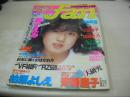 eiga fan　映画ファン　1982年10月号　中森明菜 表紙+3折ピンナップ(対面は三田寛子)　堀ちえみ　MIE　三田佳子　池波志乃　中森明菜　三田寛子　斉藤慶子　松田聖子　柏原よしえ　伊藤つかさ　松本伊代　早見優　渡辺典子　山地美貴　パンジー　水野きみこ　井丸ゆかり　秦かおり　柴田久実　アリスン