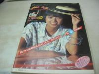 eiga fan　映画ファン　1982年10月号　中森明菜 表紙+3折ピンナップ(対面は三田寛子)　堀ちえみ　MIE　三田佳子　池波志乃　中森明菜　三田寛子　斉藤慶子　松田聖子　柏原よしえ　伊藤つかさ　松本伊代　早見優　渡辺典子　山地美貴　パンジー　水野きみこ　井丸ゆかり　秦かおり　柴田久実　アリスン