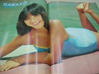 eiga fan　映画ファン　1982年10月号　中森明菜 表紙+3折ピンナップ(対面は三田寛子)　堀ちえみ　MIE　三田佳子　池波志乃　中森明菜　三田寛子　斉藤慶子　松田聖子　柏原よしえ　伊藤つかさ　松本伊代　早見優　渡辺典子　山地美貴　パンジー　水野きみこ　井丸ゆかり　秦かおり　柴田久実　アリスン