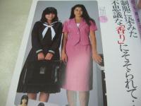 デラべっぴん　NO.1　1985年12月号　梶原真理子 表紙　伊織祐未　早川愛美　小野リエ　杉原光輪子+森田水絵　青木琴美　山下香代子　城源寺くるみ　小川エレナ　菊島里子　芦田久恵　中谷美和子　山下みゆき　秋元康子　アグネス・カーラ　黒木玲奈　松田由美　沢田真子　※画像の様に背上部に破れ痛み出ています。