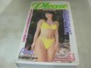 池田奈津美　please　プリーズ　イメージショット　40分　型番:EOV02-39　販売専用　中古ビデオ　芳友メディアプロデュース
