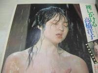 女性自身　766号　1974年09月26日号　MELANIE 表紙　高橋洋子　南沙織　奥村チヨ　あのねのね　※画像の様に表紙面に汚れ出ています。