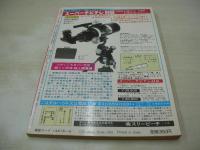 月刊写真時代Jr.　1983年04月号　白夜書房　坂上とし恵 表紙+巻頭グラビア　佐藤ヒロミ　森村陽子　斉藤慶子　可愛かずみ
