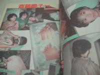 月刊写真時代Jr.　1983年04月号　白夜書房　坂上とし恵 表紙+巻頭グラビア　佐藤ヒロミ　森村陽子　斉藤慶子　可愛かずみ
