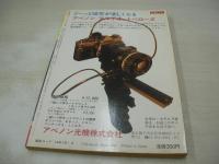 月刊写真時代Jr.　1983年03月号　白夜書房　早見優 表紙+巻頭グラビア　岡本かおり　川田あつ子　真鍋ちえみ　わたしのパンツ自慢　北原佐和子
