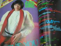 月刊写真時代Jr.　1983年03月号　白夜書房　早見優 表紙+巻頭グラビア　岡本かおり　川田あつ子　真鍋ちえみ　わたしのパンツ自慢　北原佐和子
