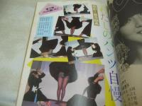 月刊写真時代Jr.　1983年03月号　白夜書房　早見優 表紙+巻頭グラビア　岡本かおり　川田あつ子　真鍋ちえみ　わたしのパンツ自慢　北原佐和子
