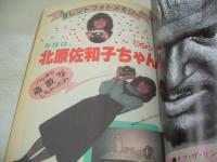 月刊写真時代Jr.　1983年03月号　白夜書房　早見優 表紙+巻頭グラビア　岡本かおり　川田あつ子　真鍋ちえみ　わたしのパンツ自慢　北原佐和子
