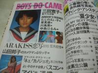 月刊写真時代Jr.　創刊2号　1982年10月号　白夜書房　三田寛子 表紙+巻頭グラビア　たじのえい子　早見優　川島恵　中島はるみ　夏少女　

