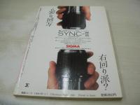 月刊写真時代Jr.　1983年11月号　白夜書房　原真祐美 表紙+巻頭グラビア　松本明子　河上幸恵　山川圭子　中森明菜
