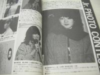月刊写真時代Jr.　1983年11月号　白夜書房　原真祐美 表紙+巻頭グラビア　松本明子　河上幸恵　山川圭子　中森明菜
