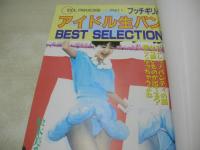 あぶないアイドル激撮集　完全無欠永久保存版　えびす企画　ハイレグGAL　逆さ撮り