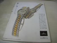 月刊PLAYBOY 日本版　NO.153　プレイボーイ　1988年03月号　浅田美代子　紺野皆子　葉山みどり　カリ・ケンネル・巻中3折ピンナップ　セシリア・ナロバ　萩原健一