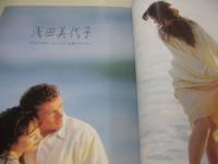 月刊PLAYBOY 日本版　NO.153　プレイボーイ　1988年03月号　浅田美代子　紺野皆子　葉山みどり　カリ・ケンネル・巻中3折ピンナップ　セシリア・ナロバ　萩原健一