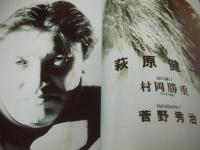 月刊PLAYBOY 日本版　NO.153　プレイボーイ　1988年03月号　浅田美代子　紺野皆子　葉山みどり　カリ・ケンネル・巻中3折ピンナップ　セシリア・ナロバ　萩原健一