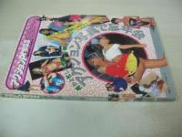 アクションPRESS　熱烈投稿増刊　NO.12　1990年12月15日発行　少年出版社　椎名真帆+榎本南美　早坂好恵　田村英里子　田中律子　河合志保　成清加奈子　大山聡美+倉本暁子　若林志穂　藤井一子　沢井かおり　和嶋みどり