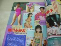 アクションPRESS　祝・創刊号　1992年12月01日発行　少年出版社　山下舞子 表紙+巻頭グラビア　細川ふみえ　岩崎恭子　吉沢瞳　森下あみい　岸川由紀　和田夏菜恵　志穂美れい子　川端ゆかり　福田智美　関口ひとみ　夏木みどり　木村由美　岸川さつき　川井敦子　三野明日香　長谷川夕子　後藤ちま　※画像の様に底部に赤線引き跡出ています