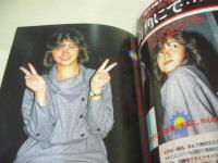 アクションPRESS　祝・創刊号　1992年12月01日発行　少年出版社　山下舞子 表紙+巻頭グラビア　細川ふみえ　岩崎恭子　吉沢瞳　森下あみい　岸川由紀　和田夏菜恵　志穂美れい子　川端ゆかり　福田智美　関口ひとみ　夏木みどり　木村由美　岸川さつき　川井敦子　三野明日香　長谷川夕子　後藤ちま　※画像の様に底部に赤線引き跡出ています