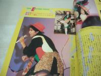 アクションPRESS　NO.8　1990年04月15日発行　少年出版社　浅香唯　千葉美加　パンプキン　小林彩子　加藤さおり　川田あつ子　沼口唯　杉本美紀　佐藤あつこ　築井美和　手塚まゆみ　吉沢真由美　河江ひろみ　関本麻紀&武田佑子　香月純　おニャン子クラブ