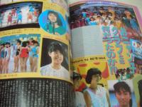 アクションPRESS　NO.8　1990年04月15日発行　少年出版社　浅香唯　千葉美加　パンプキン　小林彩子　加藤さおり　川田あつ子　沼口唯　杉本美紀　佐藤あつこ　築井美和　手塚まゆみ　吉沢真由美　河江ひろみ　関本麻紀&武田佑子　香月純　おニャン子クラブ