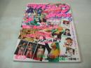 アクションPRESS　NO.9　1990年06月15日発行　少年出版社　西田ひかる　藤谷美紀　増田末亜　細川直美　桜井美香　東絵美+庄司浩子　山口めぐみ　甲子園チアガール　大沢奈津代　山村佳子　仲崎亜子　早瀬リナ　山崎ともこ+神谷えり　小野沙織+中上雅巳　杉浦真里子　中村裕子　飯島直子　西村由美子　レモンエンジェル