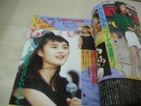 アクションPRESS　NO.9　1990年06月15日発行　少年出版社　西田ひかる　藤谷美紀　増田末亜　細川直美　桜井美香　東絵美+庄司浩子　山口めぐみ　甲子園チアガール　大沢奈津代　山村佳子　仲崎亜子　早瀬リナ　山崎ともこ+神谷えり　小野沙織+中上雅巳　杉浦真里子　中村裕子　飯島直子　西村由美子　レモンエンジェル