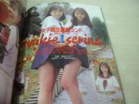 アクションPRESS　NO.9　1990年06月15日発行　少年出版社　西田ひかる　藤谷美紀　増田末亜　細川直美　桜井美香　東絵美+庄司浩子　山口めぐみ　甲子園チアガール　大沢奈津代　山村佳子　仲崎亜子　早瀬リナ　山崎ともこ+神谷えり　小野沙織+中上雅巳　杉浦真里子　中村裕子　飯島直子　西村由美子　レモンエンジェル