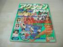 アクションPRESS　NO.6　1989年12月15日発行　少年出版社　工藤静香　渡辺美奈代　田村英里子　本庄美樹　飯森典子+広瀬亜也子　90ミスダイアナコンテスト　吉沢麻衣子　オートバックコンテスト　杉本笑　高樹澪　イブ姉妹　秋山エリ+田中律子　伊藤美鈴　松本洋子　安本一美+川合あゆみ　松本聖子　山下百合　※画像の様に裏表紙上隅に折れ跡出ています。