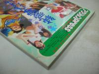アクションPRESS　NO.6　1989年12月15日発行　少年出版社　工藤静香　渡辺美奈代　田村英里子　本庄美樹　飯森典子+広瀬亜也子　90ミスダイアナコンテスト　吉沢麻衣子　オートバックコンテスト　杉本笑　高樹澪　イブ姉妹　秋山エリ+田中律子　伊藤美鈴　松本洋子　安本一美+川合あゆみ　松本聖子　山下百合　※画像の様に裏表紙上隅に折れ跡出ています。