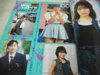 アクションPRESS　NO.6　1989年12月15日発行　少年出版社　工藤静香　渡辺美奈代　田村英里子　本庄美樹　飯森典子+広瀬亜也子　90ミスダイアナコンテスト　吉沢麻衣子　オートバックコンテスト　杉本笑　高樹澪　イブ姉妹　秋山エリ+田中律子　伊藤美鈴　松本洋子　安本一美+川合あゆみ　松本聖子　山下百合　※画像の様に裏表紙上隅に折れ跡出ています。