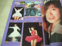 アクションPRESS　NO.4　1989年08月15日発行　少年出版社　酒井法子　Wink　北岡夢子　荻野慶子　杉田あゆみ　今村直美　稲垣和美　岡田由花里　押切富三子　松坂季実子　小沢春美　小泉今日子　伊藤しおり