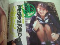 アクションPRESS　NO.13　1991年02月15日発行　少年出版社　香嶌結実　酒井法子　田中陽子　花島優子　、COTTON　木下久美子　松沢昌子　井上美智子　吉野智代　織田麻由美+酒井友子　武藤かおり+宮本加奈子　木原敦子+保阪志麻　佐久間美紀+佐藤弥生　木内恵子　大友梨奈　関谷美穂+山崎美香子　水沢恵美　夏川結衣　内田みどり　山内理香子　※画像の様に表紙面下隅に折れ跡、背上部に痛み出ています。