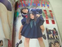 アクションPRESS　NO.13　1991年02月15日発行　少年出版社　香嶌結実　酒井法子　田中陽子　花島優子　、COTTON　木下久美子　松沢昌子　井上美智子　吉野智代　織田麻由美+酒井友子　武藤かおり+宮本加奈子　木原敦子+保阪志麻　佐久間美紀+佐藤弥生　木内恵子　大友梨奈　関谷美穂+山崎美香子　水沢恵美　夏川結衣　内田みどり　山内理香子　※画像の様に表紙面下隅に折れ跡、背上部に痛み出ています。