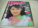 Beppin　NO.5　ベッピン　1984年12月号　柴山薫 表紙　川島なお美　加藤香子　豊田真子　徳丸純子　宮崎ますみ　柴山薫　荒井真美子　伊東さゆり　滝沢れい子　渡辺裕見子　加藤香子・巻中3折ピンナップ　山口順子　森下朝美　秋元康子　佐藤静子　美波ゆかり　夏木リサ　柴田ちか子　岩井小百合　ヒロコグレース　安田成美　宇沙美ゆかり　佐倉しおり　辻沢杏子