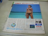Beppin　NO.10　ベッピン　1985年05月号　谷口順子 表紙　森田あさみ　SHICCHI帯　浅野なつみ　若林志穂　早川めぐみ　星めぐみ　松尾裕美　水谷圭　桂木文　少女隊　松田尚子　友田由里子　栗林広美　三枝都子　杉原光輪子　小野リエ　藤野あゆみ　渡瀬ミク　風松恵　※画像の様に巻中頁銀剥がし、剥がされています。
