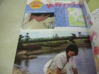 Be少女 FOR BOYS　絶対面白美少女マガジン　アップル通信増刊　1985年09月15日発行　三和出版　浅香唯 表紙　中山美穂　工藤夕貴　原田知世　若林志穂　ちっちゃな妹コンテスト　秋野ひろ子　久美子　萩尾ゆかり　街ギャルコンテスト