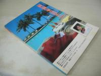 美少女通信　1988年08月号　少年出版社　森村羽純 表紙+グラビア　東清美・巻頭グラビア　滝沢たまみ　菊池尚美　日高優　渡志野ちえ