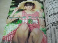 美少女通信　1988年08月号　少年出版社　森村羽純 表紙+グラビア　東清美・巻頭グラビア　滝沢たまみ　菊池尚美　日高優　渡志野ちえ