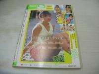 月刊写真時代Jr.　1985年12月号　白夜書房　若林志穂 表紙+グラビア　井丸ゆかり・巻頭グラビア　山本美和　森口博子　小川菜摘美　ベリーズ　大島一絵　菊島里子(開封済み袋綴じ)　山名美雪　上智久美子　野崎さゆり