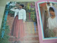 月刊写真時代Jr.　1987年02月号　白夜書房　藤井一子 表紙+グラビア　島田奈美・巻頭グラビア　山瀬まみ　麻生間宮子　朝上弓子　伊能野理子　相川涼子　松本京子　麻生真美子　山岸ひとみ　※ホッチキス部分に破れ出ています。