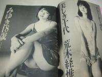 月刊写真時代Jr.　1987年02月号　白夜書房　藤井一子 表紙+グラビア　島田奈美・巻頭グラビア　山瀬まみ　麻生間宮子　朝上弓子　伊能野理子　相川涼子　松本京子　麻生真美子　山岸ひとみ　※ホッチキス部分に破れ出ています。