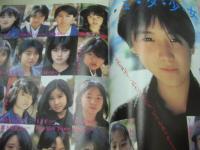 月刊写真時代Jr.　1987年02月号　白夜書房　藤井一子 表紙+グラビア　島田奈美・巻頭グラビア　山瀬まみ　麻生間宮子　朝上弓子　伊能野理子　相川涼子　松本京子　麻生真美子　山岸ひとみ　※ホッチキス部分に破れ出ています。