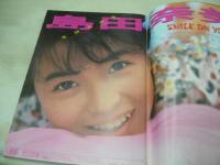 The BOO!　ブー　1988年05月号　島田奈美 表紙+巻頭グラビア　浅香唯・3折ピンナップ　南野陽子　女だらけの水泳大会　畠田理恵　安永亜衣　渡瀬麻紀　前田ひとみ　うしろ髪ひかれ隊　芳本美代子+伊藤美紀　坂上香織　小川範子　伊藤智恵理　姫乃樹リカ　佐野量子　相川恵里　小高恵美　五十嵐いづみ　風間三姉妹