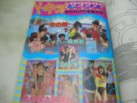 The BOO!　ブー　1988年05月号　島田奈美 表紙+巻頭グラビア　浅香唯・3折ピンナップ　南野陽子　女だらけの水泳大会　畠田理恵　安永亜衣　渡瀬麻紀　前田ひとみ　うしろ髪ひかれ隊　芳本美代子+伊藤美紀　坂上香織　小川範子　伊藤智恵理　姫乃樹リカ　佐野量子　相川恵里　小高恵美　五十嵐いづみ　風間三姉妹